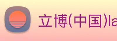 立博(中国)ladbrokes Logo